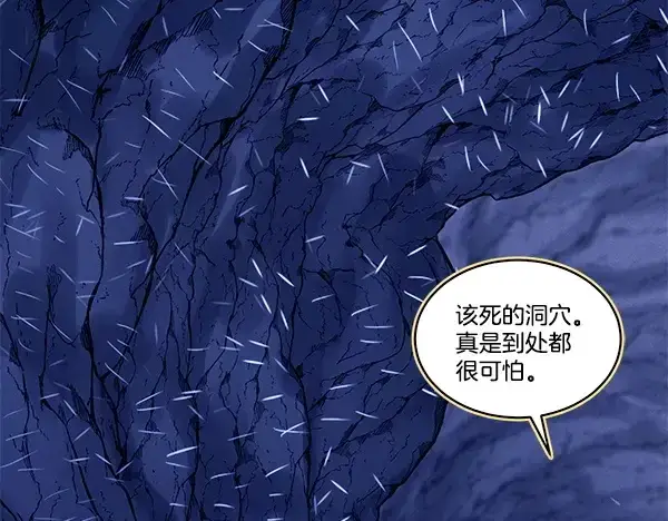 漫画《飞雷刀》第220话 心魔第154张图