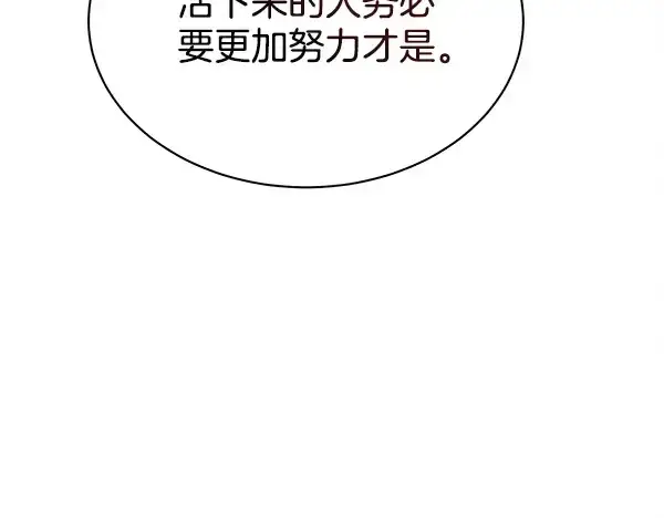漫画《飞雷刀》第220话 心魔第16张图