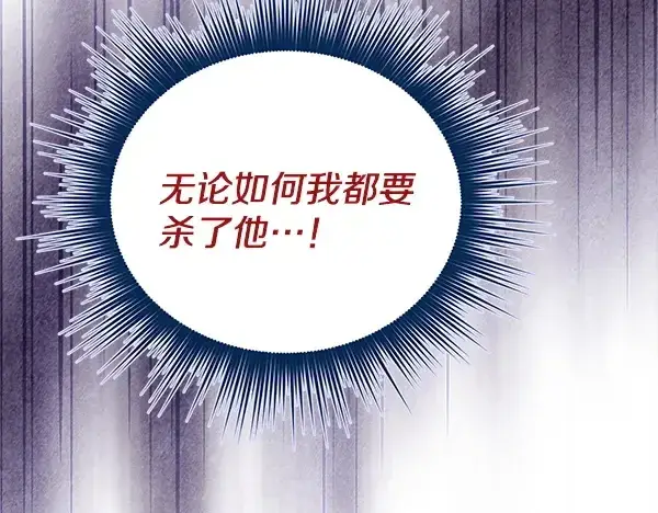 漫画《飞雷刀》第220话 心魔第171张图