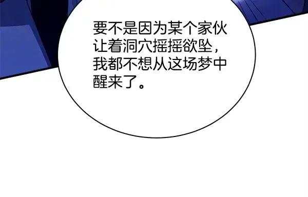 漫画《飞雷刀》第220话 心魔第182张图