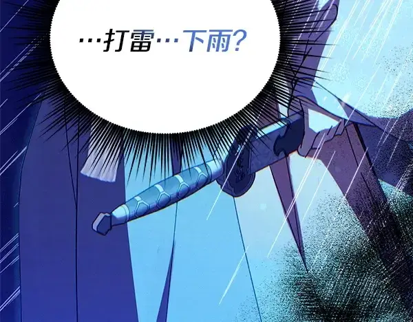 漫画《飞雷刀》第220话 心魔第207张图