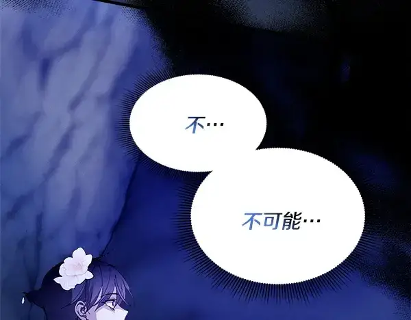 漫画《飞雷刀》第220话 心魔第220张图