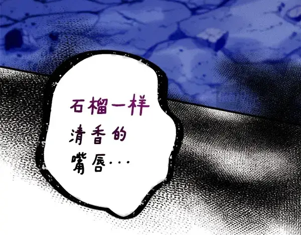 漫画《飞雷刀》第220话 心魔第227张图