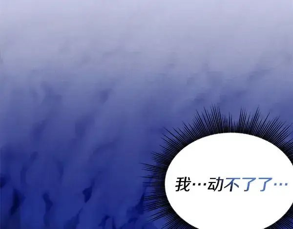 漫画《飞雷刀》第220话 心魔第232张图
