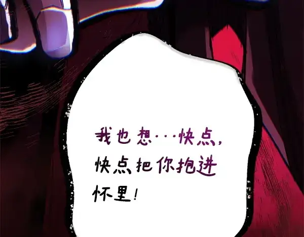 漫画《飞雷刀》第220话 心魔第239张图