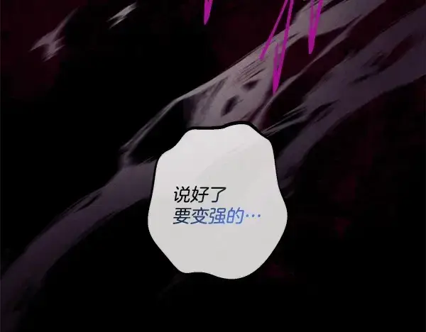 漫画《飞雷刀》第220话 心魔第244张图