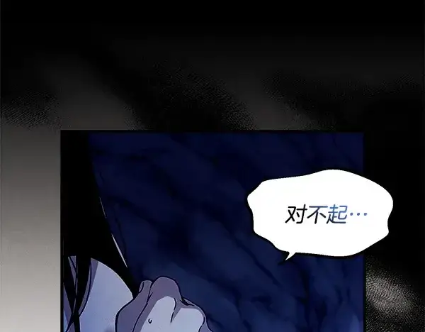 漫画《飞雷刀》第220话 心魔第249张图