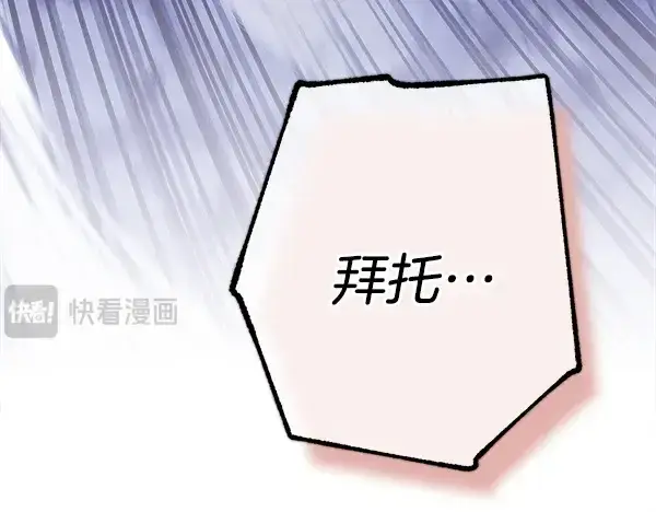 漫画《飞雷刀》第220话 心魔第262张图