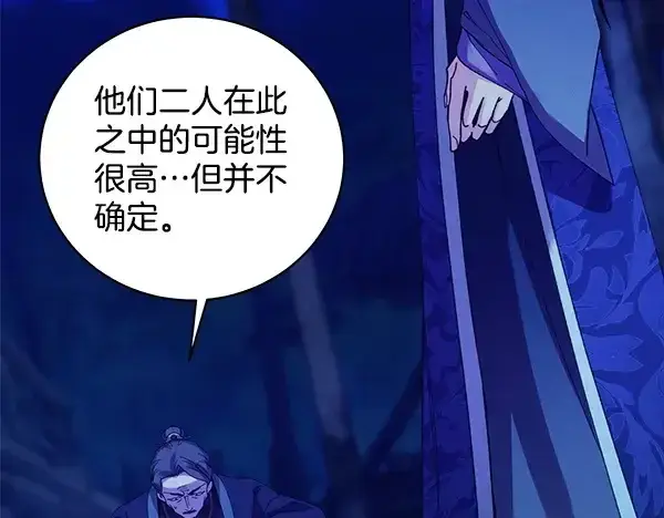 漫画《飞雷刀》第220话 心魔第27张图
