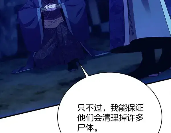 漫画《飞雷刀》第220话 心魔第28张图