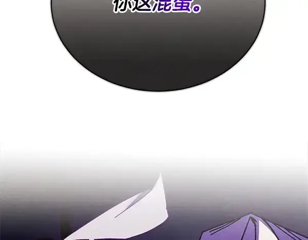 漫画《飞雷刀》第220话 心魔第37张图