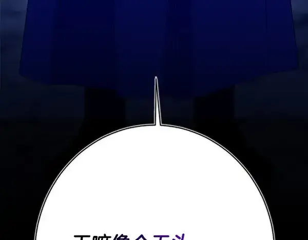 漫画《飞雷刀》第220话 心魔第45张图