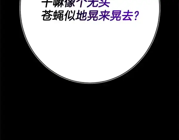 漫画《飞雷刀》第220话 心魔第46张图