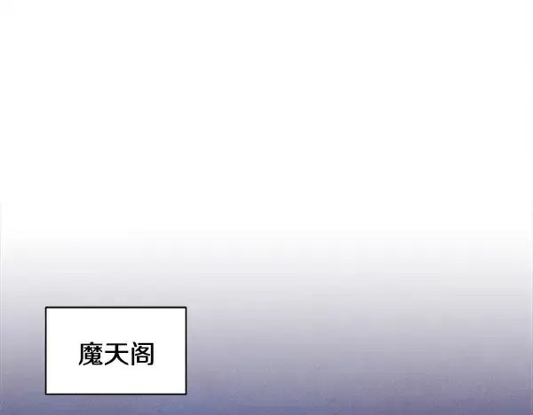 漫画《飞雷刀》第220话 心魔第5张图
