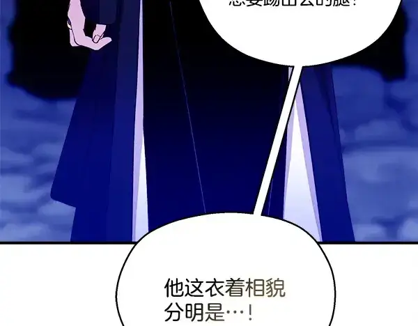 漫画《飞雷刀》第220话 心魔第54张图