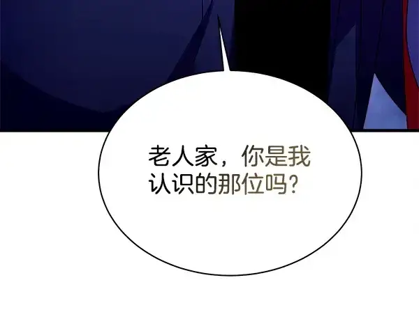 漫画《飞雷刀》第220话 心魔第58张图