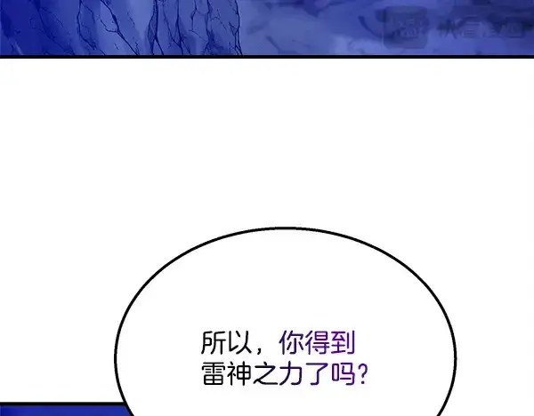 漫画《飞雷刀》第220话 心魔第68张图