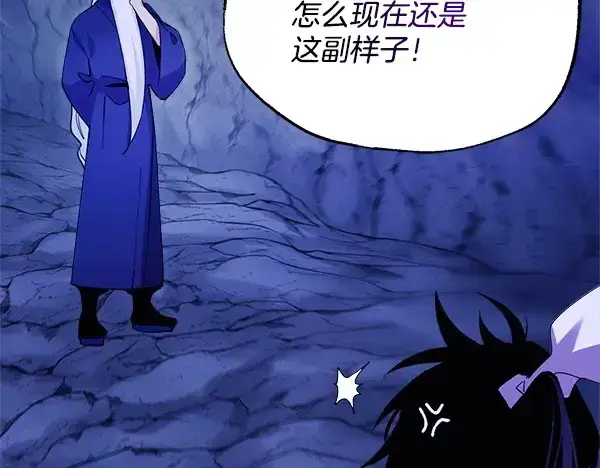 漫画《飞雷刀》第220话 心魔第73张图