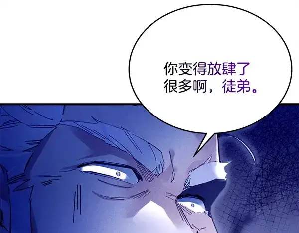 漫画《飞雷刀》第220话 心魔第76张图