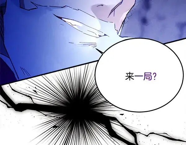 漫画《飞雷刀》第220话 心魔第77张图