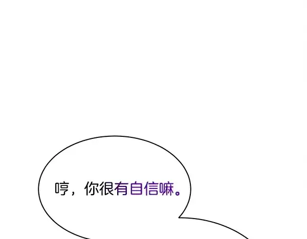 漫画《飞雷刀》第220话 心魔第80张图
