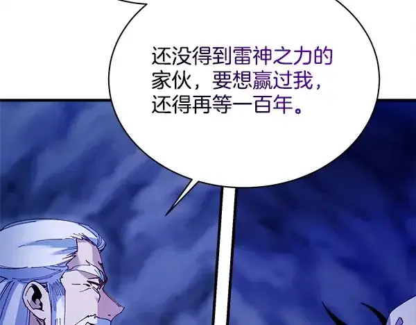 漫画《飞雷刀》第220话 心魔第81张图
