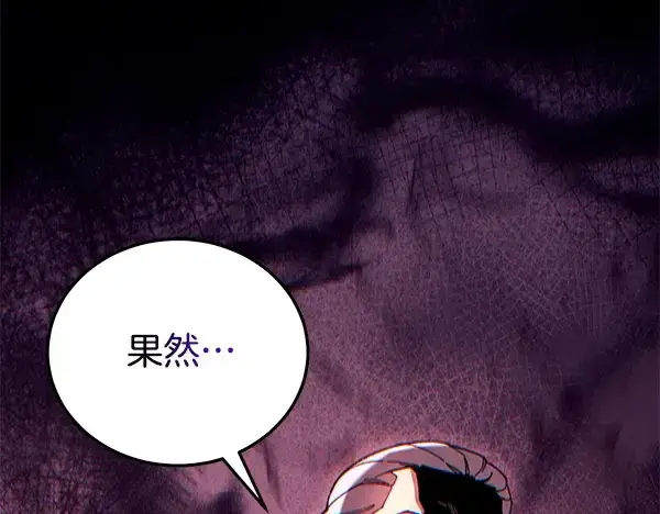 漫画《飞雷刀》第220话 心魔第85张图