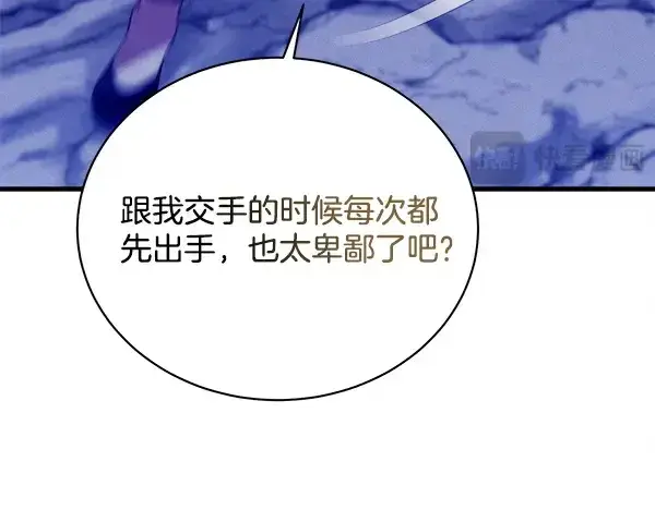 漫画《飞雷刀》第220话 心魔第93张图