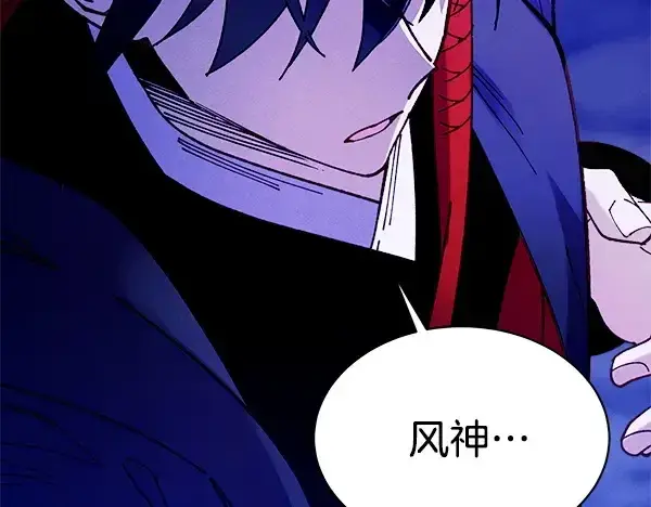 漫画《飞雷刀》第220话 心魔第99张图