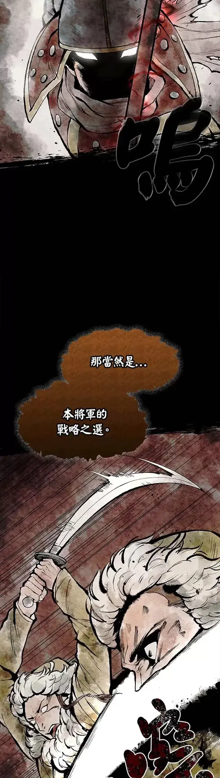 《风云客栈》第01话图13