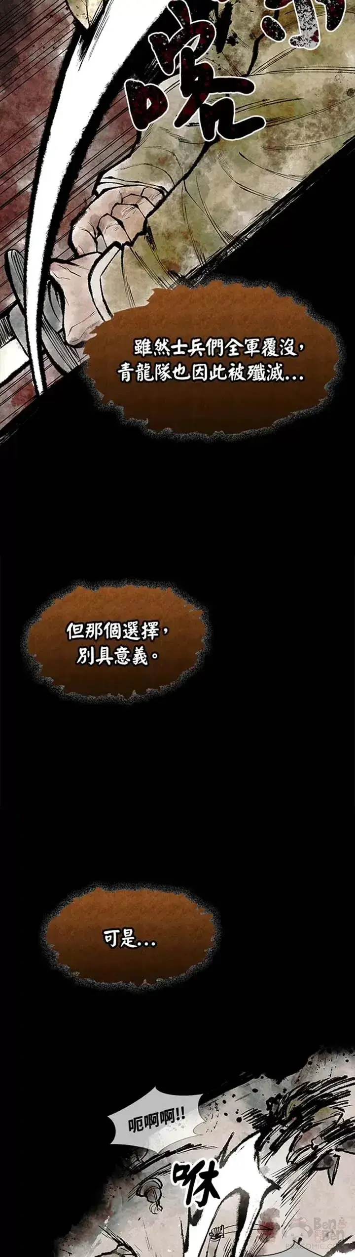 《风云客栈》第01话图14
