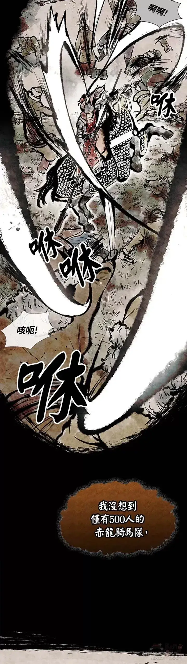 《风云客栈》第01话图15