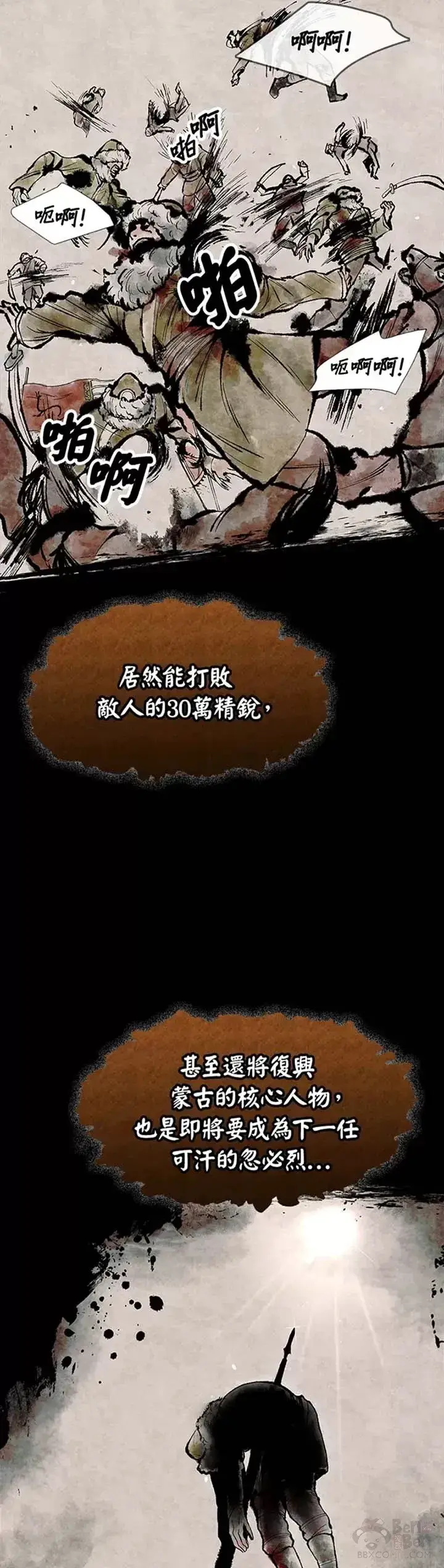 《风云客栈》第01话图16