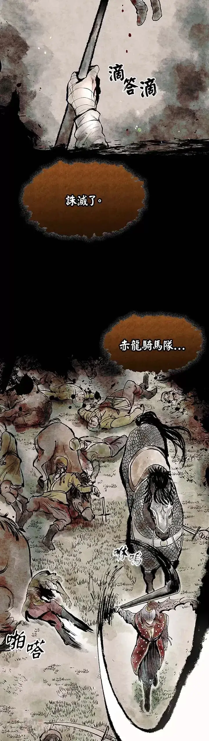 《风云客栈》第01话图17