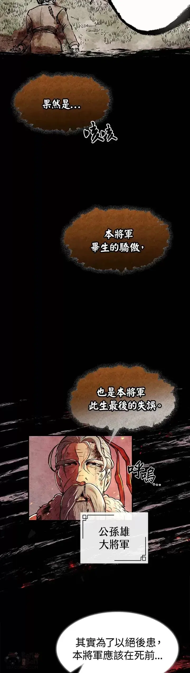 《风云客栈》第01话图18