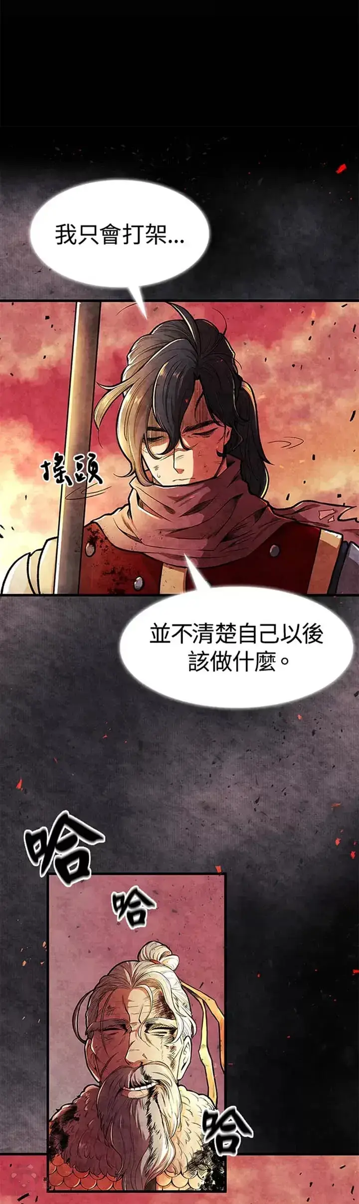 《风云客栈》第01话图21