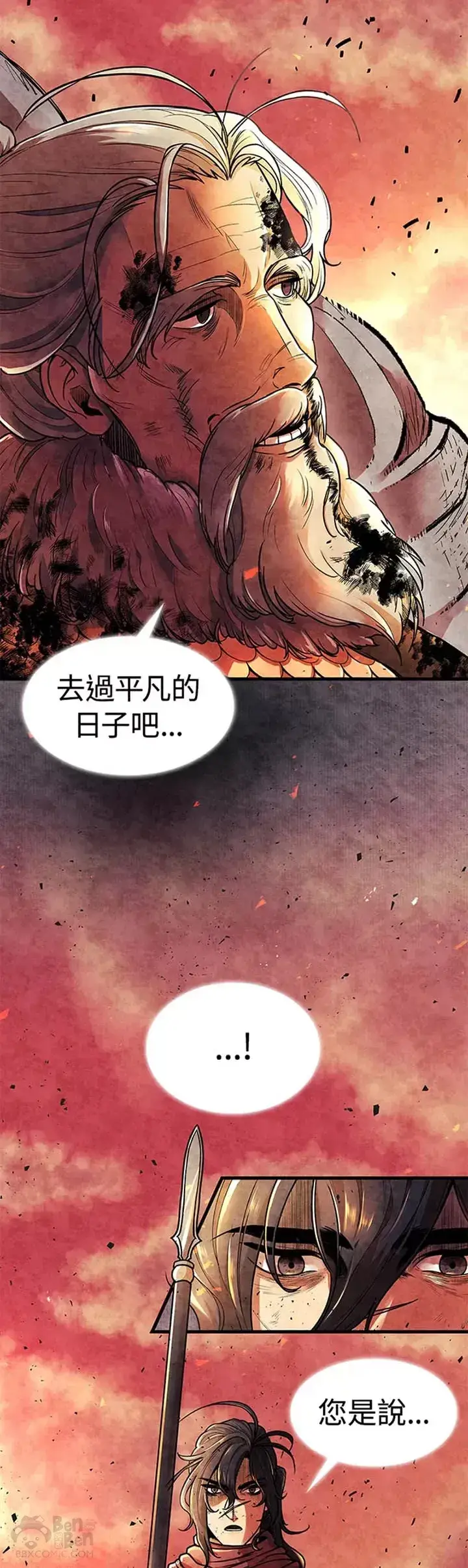《风云客栈》第01话图22