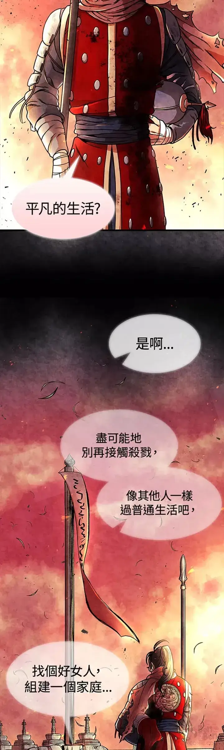 《风云客栈》第01话图23