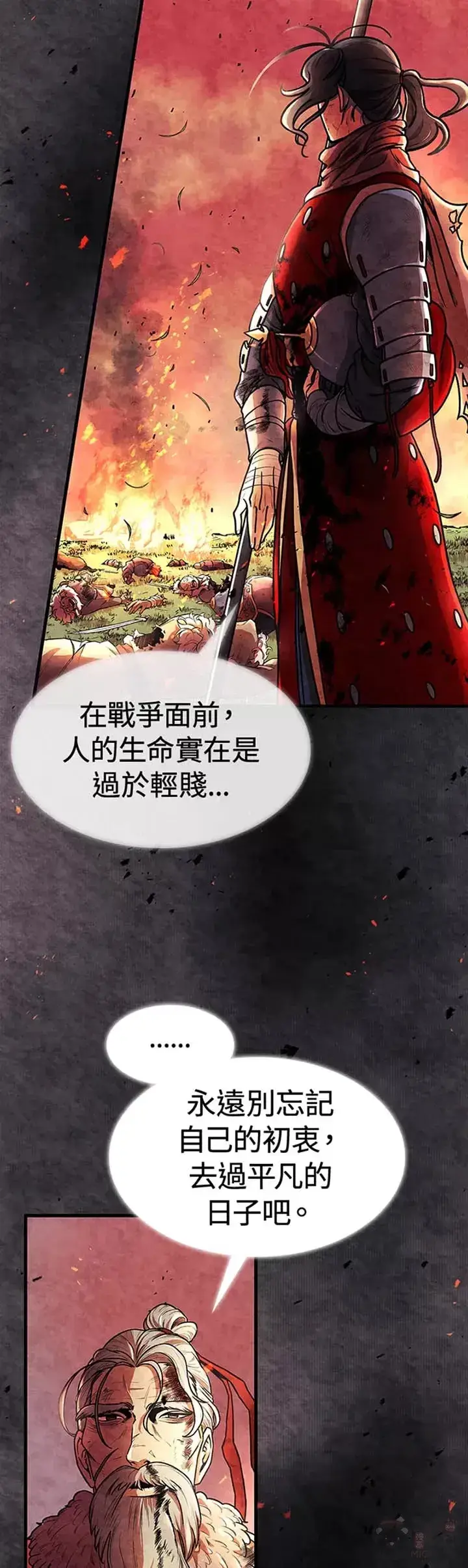 《风云客栈》第01话图26