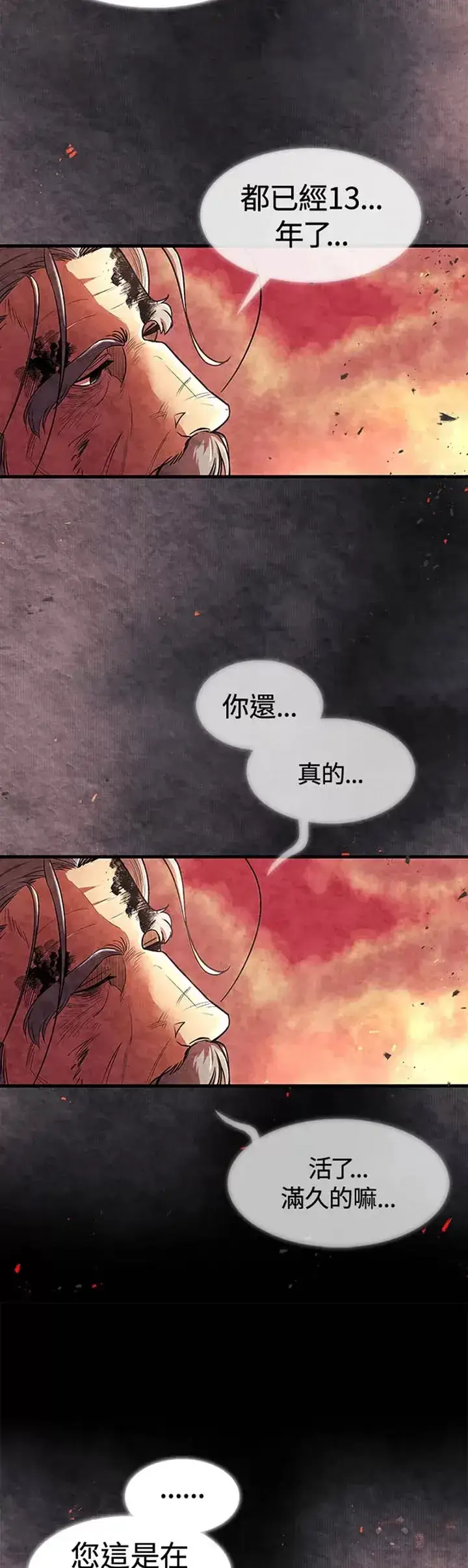 《风云客栈》第01话图28