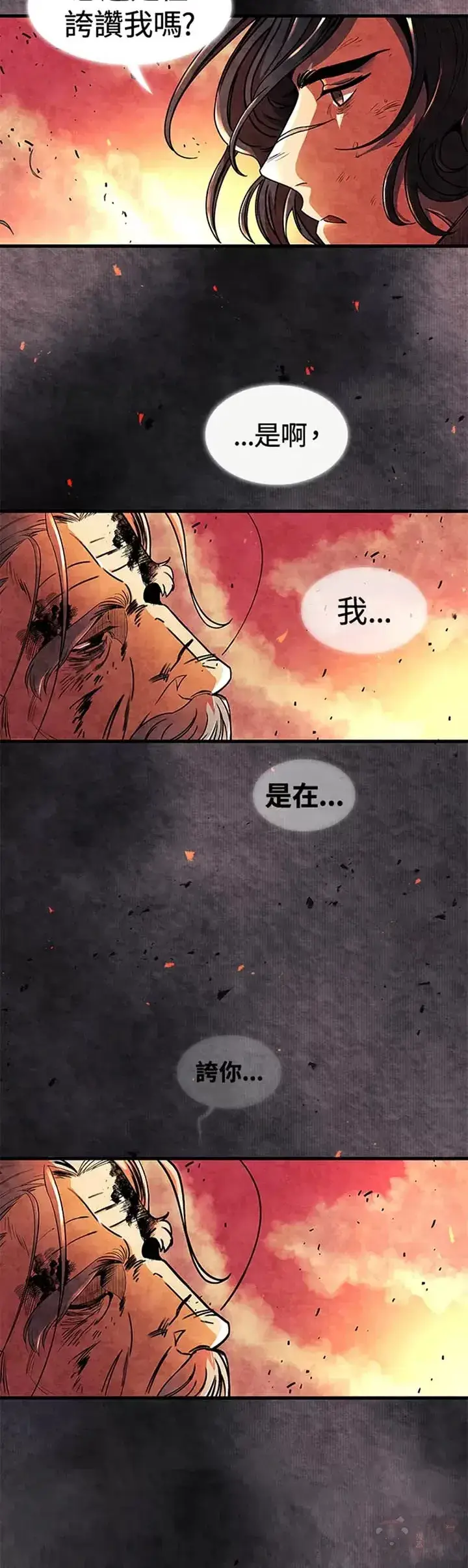 《风云客栈》第01话图29