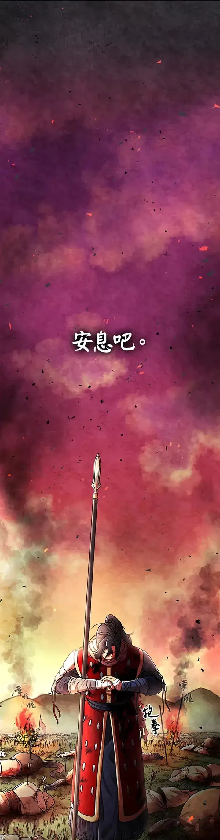 《风云客栈》第01话图31