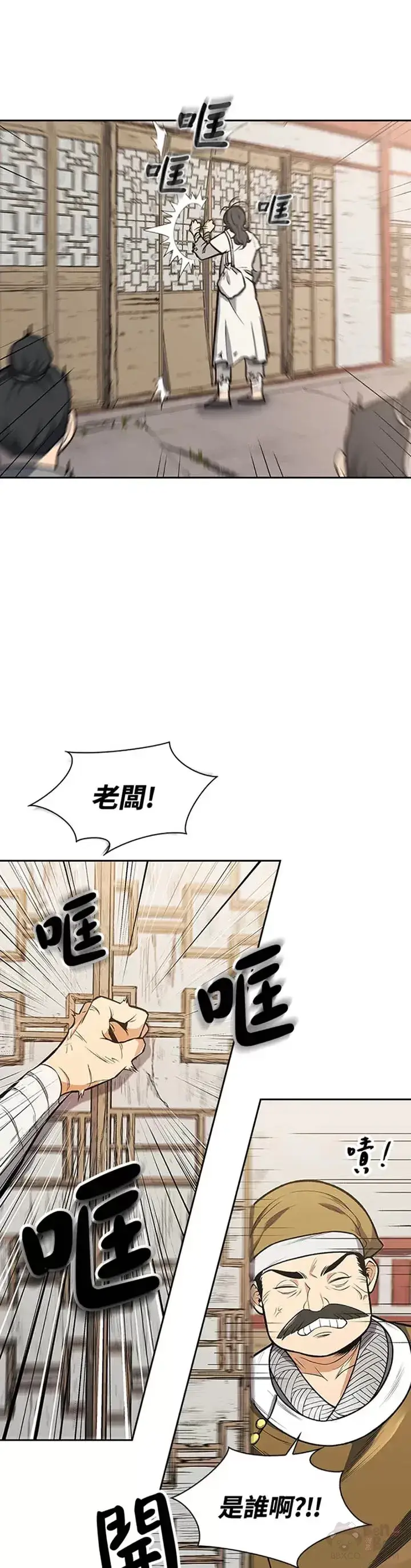 《风云客栈》第01话图38