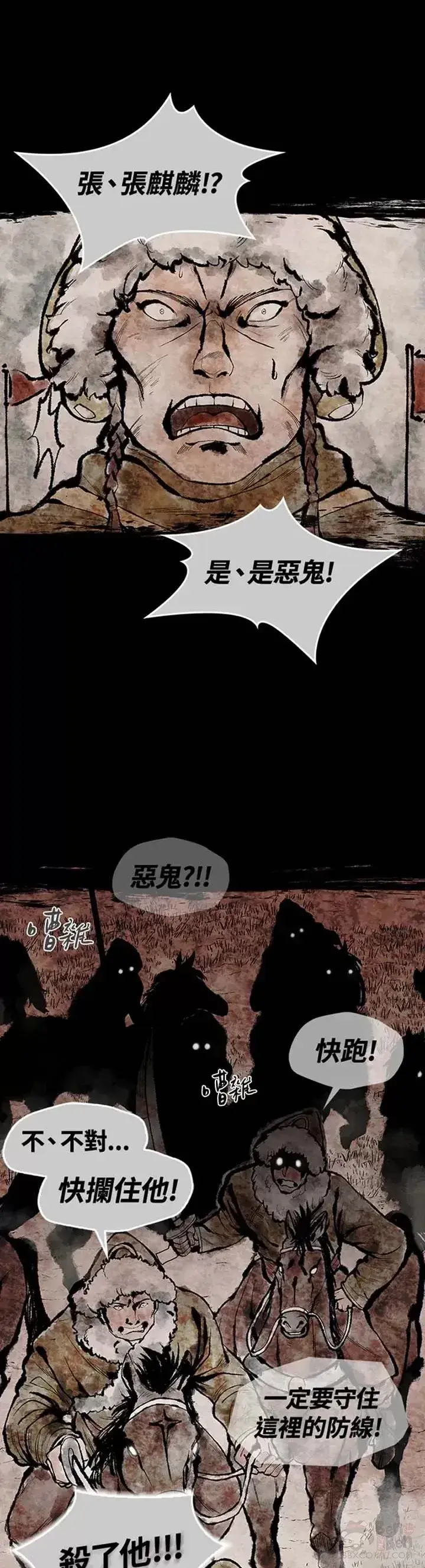 《风云客栈》第01话图4