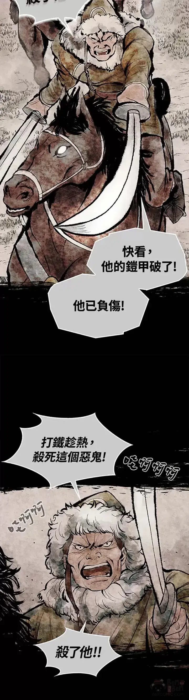 《风云客栈》第01话图5