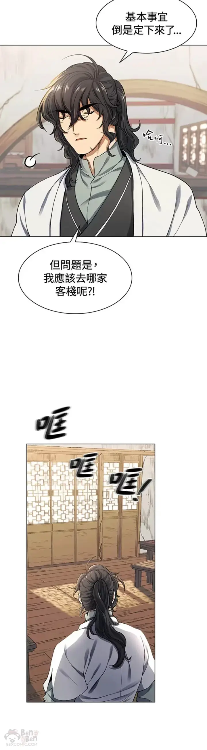 漫画《风云客栈》第02话第30张图