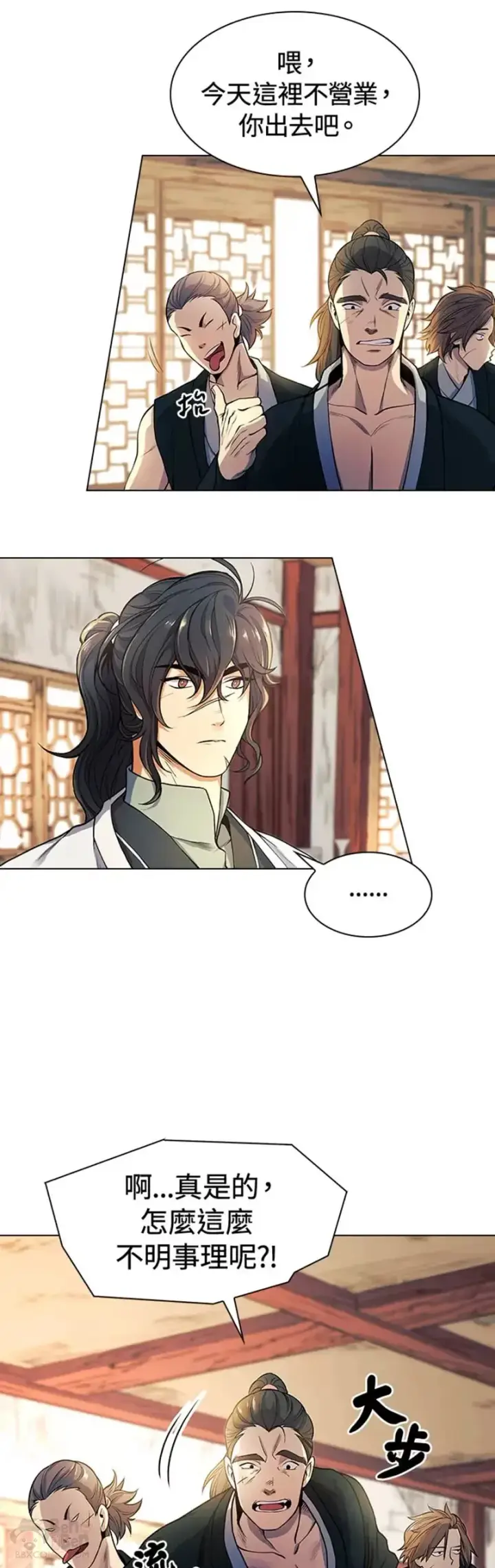 漫画《风云客栈》第02话第33张图