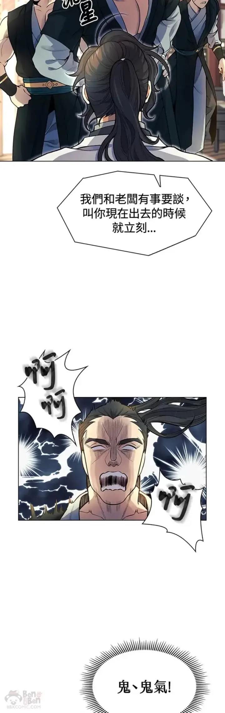 漫画《风云客栈》第02话第34张图