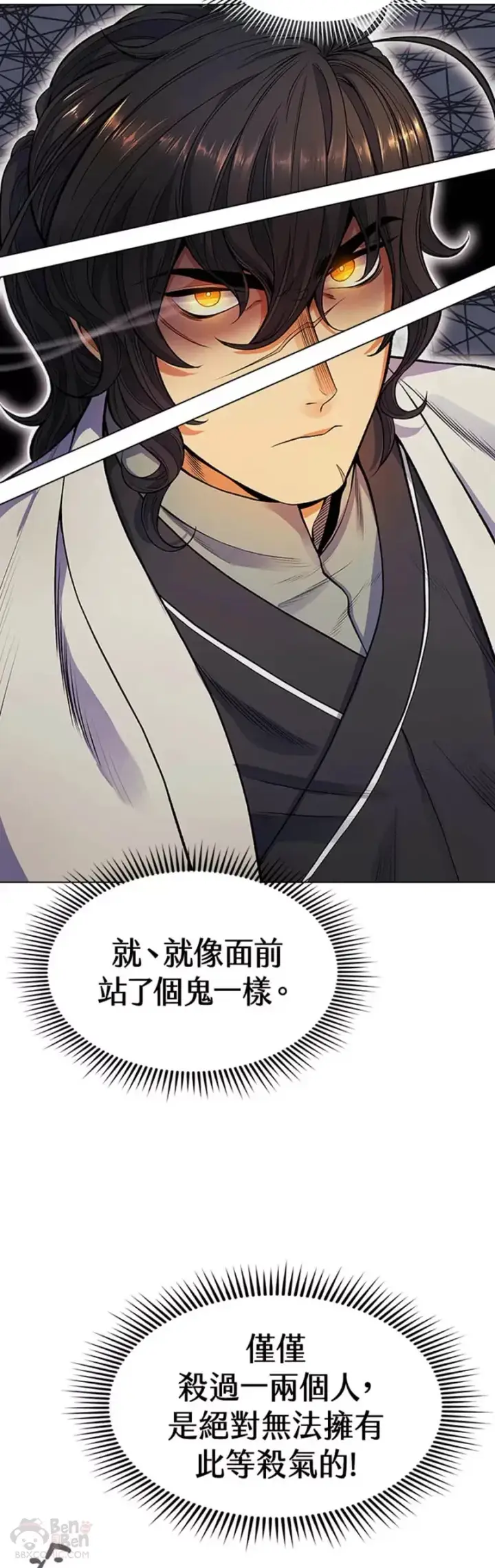漫画《风云客栈》第02话第35张图