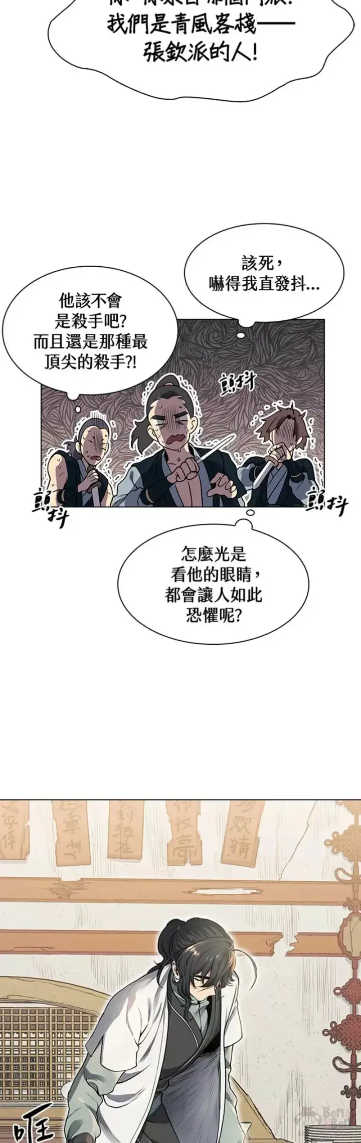 漫画《风云客栈》第02话第37张图